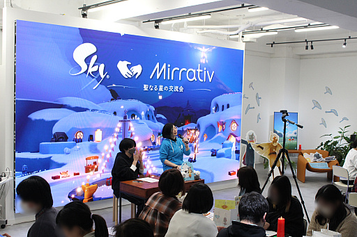 画像ギャラリー No.008のサムネイル画像 / 「Sky×Mirrativ 聖なる星の交流会」レポート。「Sky 星を紡ぐ子どもたち」ファンの絆をミラティブが“繋ぐ”オフラインイベント開催