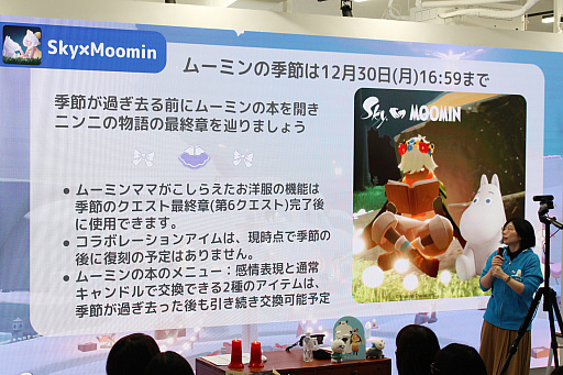 画像ギャラリー No.012のサムネイル画像 / 「Sky×Mirrativ 聖なる星の交流会」レポート。「Sky 星を紡ぐ子どもたち」ファンの絆をミラティブが“繋ぐ”オフラインイベント開催