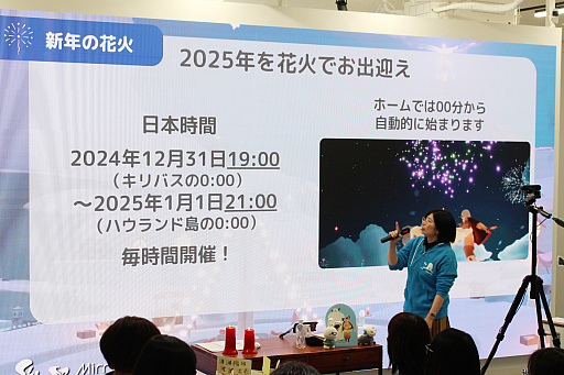 画像ギャラリー No.013のサムネイル画像 / 「Sky×Mirrativ 聖なる星の交流会」レポート。「Sky 星を紡ぐ子どもたち」ファンの絆をミラティブが“繋ぐ”オフラインイベント開催