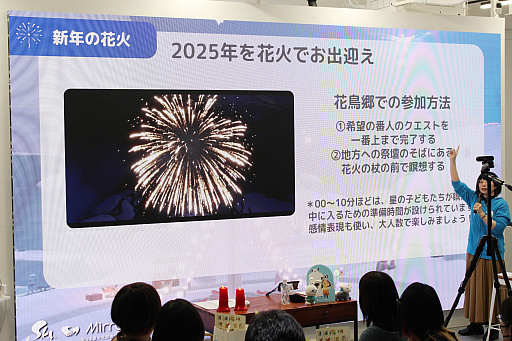 画像ギャラリー No.014のサムネイル画像 / 「Sky×Mirrativ 聖なる星の交流会」レポート。「Sky 星を紡ぐ子どもたち」ファンの絆をミラティブが“繋ぐ”オフラインイベント開催