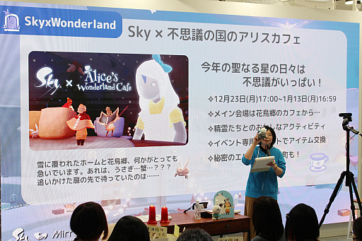 画像ギャラリー No.015のサムネイル画像 / 「Sky×Mirrativ 聖なる星の交流会」レポート。「Sky 星を紡ぐ子どもたち」ファンの絆をミラティブが“繋ぐ”オフラインイベント開催
