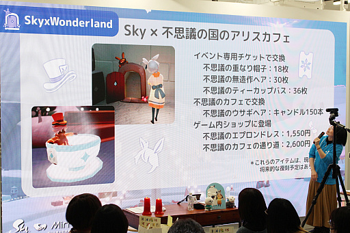 画像ギャラリー No.016のサムネイル画像 / 「Sky×Mirrativ 聖なる星の交流会」レポート。「Sky 星を紡ぐ子どもたち」ファンの絆をミラティブが“繋ぐ”オフラインイベント開催