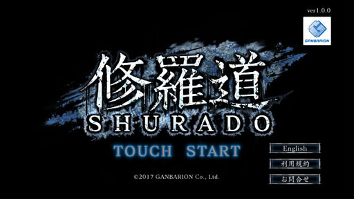 画像ギャラリー No.001のサムネイル画像 / 地獄に落ちても,まだ戦え。1対1の剣戟アクションバトル「修羅道(Shurado)」で敵を求め,武器を求め,人は修羅となる