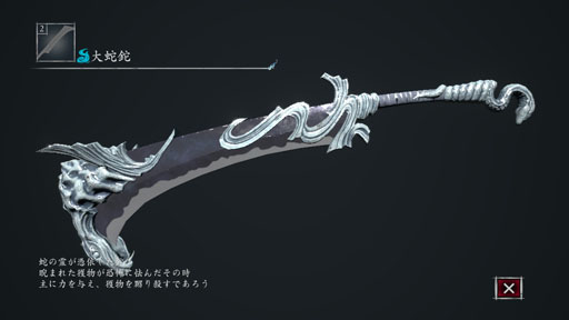 画像ギャラリー No.010のサムネイル画像 / 地獄に落ちても,まだ戦え。1対1の剣戟アクションバトル「修羅道(Shurado)」で敵を求め,武器を求め,人は修羅となる