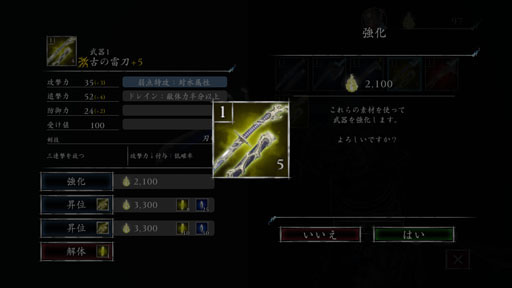 画像ギャラリー No.023のサムネイル画像 / 地獄に落ちても,まだ戦え。1対1の剣戟アクションバトル「修羅道(Shurado)」で敵を求め,武器を求め,人は修羅となる