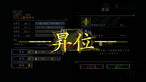 画像ギャラリー No.031のサムネイル画像 / 地獄に落ちても,まだ戦え。1対1の剣戟アクションバトル「修羅道(Shurado)」で敵を求め,武器を求め,人は修羅となる