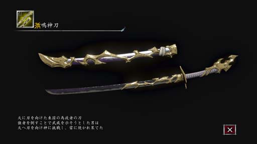 画像ギャラリー No.033のサムネイル画像 / 地獄に落ちても,まだ戦え。1対1の剣戟アクションバトル「修羅道(Shurado)」で敵を求め,武器を求め,人は修羅となる