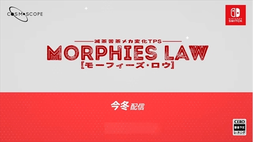 ���������꡼ No.002�Υ���ͥ������ / Nintendo Switch�������������ᥫ�Ѳ�TPS�ɡ֥⡼�ե������������פ����ߤ��ۿ����ꡣ�ü�Хȥ�ޥ���ˤ��4vs.4�����亮�塼�ƥ��󥰥�����