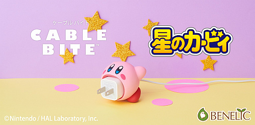 Iphone純正ケーブル用アクセサリ Cable Bite Big 星のカービィ カービィ すいこみ が4月25日に発売 Iphone純正ケーブル用アクセサリ Cable Bite Big 星のカービィ カービィ すいこみ が4月25日に発売