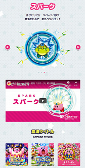 カービィの秘密が明らかに 星のカービィ 公式サイトでコピー能力の紹介ページが公開 イラスト付きで第4弾までを予定 カービィの秘密が明らかに 星のカービィ 公式サイトでコピー能力の紹介ページが公開 イラスト付きで第4弾までを予定