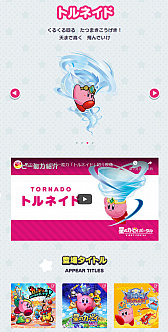 カービィの秘密が明らかに 星のカービィ 公式サイトでコピー能力の紹介ページが公開 イラスト付きで第4弾までを予定