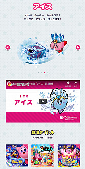 画像ギャラリー No.007のサムネイル画像 / カービィの秘密が明らかに!? 「星のカービィ」公式サイトでコピー能力の紹介ページが公開。イラスト付きで第4弾までを予定