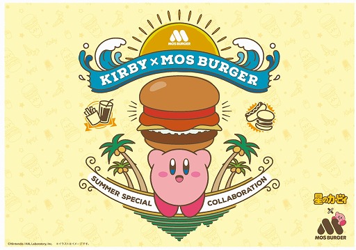 画像ギャラリー No.008のサムネイル画像 / モスバーガー,「星のカービィ」とコラボしたおもちゃ第2弾&夏の福袋を販売