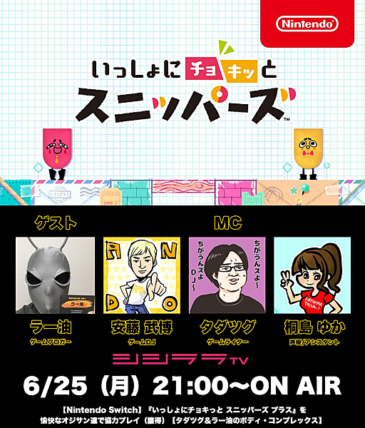 ���������꡼ No.001�Υ���ͥ������ / �֥������TV�ס�6��25�����ۿ��ϡ֤��ä���˥��祭�ä� ���˥åѡ��� �ץ饹��