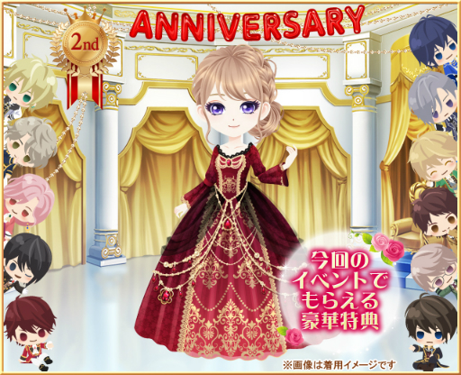 画像ギャラリー No.002のサムネイル画像 / 「恋愛プリンセス」,2周年特別企画として“No.1フィアンセ”を決める総選挙を実施