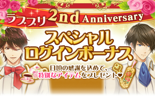 画像ギャラリー No.006のサムネイル画像 / 「恋愛プリンセス」,2周年特別企画として“No.1フィアンセ”を決める総選挙を実施