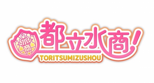 画像ギャラリー No.003のサムネイル画像 / 「都立水商!」の事前登録受付が開始。SR雨宮桜子(CV:鈴木亜理沙)をプレゼント