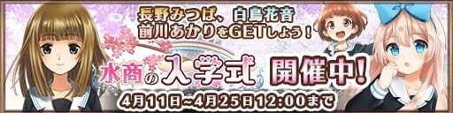 画像ギャラリー No.001のサムネイル画像 / 「都立水商!」でイベント「水商の入学式」が開催