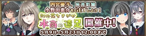 画像ギャラリー No.003のサムネイル画像 / 「都立水商!」,イベント「水商の遠足 幻の花をさがせ」が開催