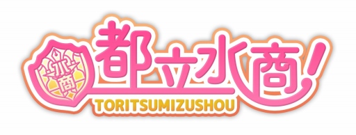 画像ギャラリー No.006のサムネイル画像 / 「都立水商!」,イベント「水商の遠足 幻の花をさがせ」が開催