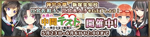 画像ギャラリー No.001のサムネイル画像 / 「都立水商!」,イベント「水商の中間テスト〜神宮寺家で勉強会〜」が開催