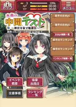 画像ギャラリー No.002のサムネイル画像 / 「都立水商!」,イベント「水商の中間テスト〜神宮寺家で勉強会〜」が開催