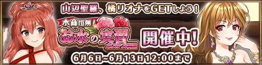 画像ギャラリー No.001のサムネイル画像 / 「都立水商!」,イベント「水商恒例!お水の実習 ホステス科編」開催。限定ガチャも
