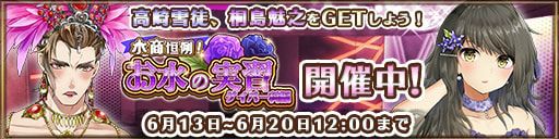 画像ギャラリー No.001のサムネイル画像 / 「都立水商!」,イベント“お水の実習 ホステス科編”がスタート