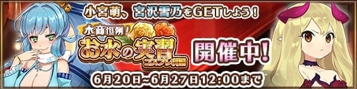画像ギャラリー No.003のサムネイル画像 / 「都立水商!」イベント「水商恒例!お水の実習 コスプレ科編」が開催