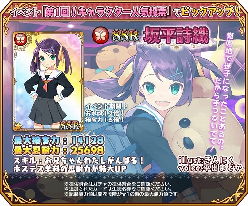 ���������꡼ No.004�Υ���ͥ������ / ����Ω�徦���ס���1�󥭥�饯�����͵���ɼ���٥�Ȥ�����