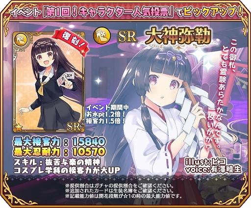 ���������꡼ No.005�Υ���ͥ������ / ����Ω�徦���ס���1�󥭥�饯�����͵���ɼ���٥�Ȥ�����