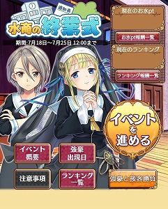 画像ギャラリー No.002のサムネイル画像 / 「都立水商!」,イベント“水商の終業式”を開催