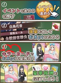 画像ギャラリー No.003のサムネイル画像 / 「都立水商!」,イベント「水商のプール開き2」開催。限定ガチャも登場