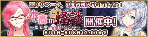 画像ギャラリー No.001のサムネイル画像 / 「都立水商!」,イベント「水商の怪談」が開催
