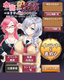 画像ギャラリー No.002のサムネイル画像 / 「都立水商!」,イベント「水商の怪談」が開催