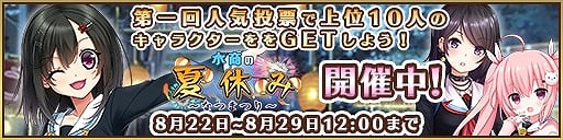 画像ギャラリー No.001のサムネイル画像 / 「都立水商!」,新イベント「水商の夏休み〜なつまつり〜」が開催