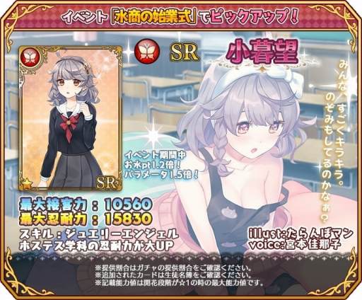 画像ギャラリー No.001のサムネイル画像 / 「都立水商!」,ランキングイベント「水商の始業式」が本日より開催