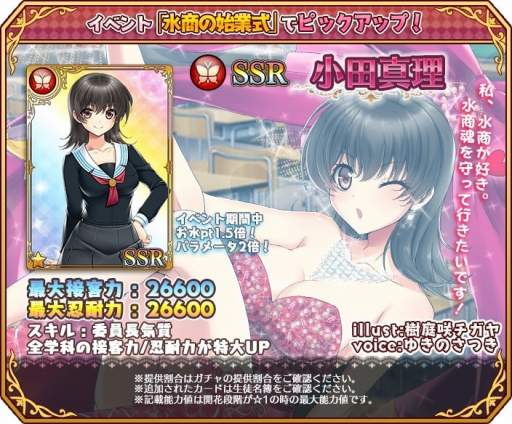 画像ギャラリー No.002のサムネイル画像 / 「都立水商!」,ランキングイベント「水商の始業式」が本日より開催