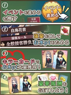 画像ギャラリー No.006のサムネイル画像 / 「都立水商!」,ランキングイベント「水商の始業式」が本日より開催