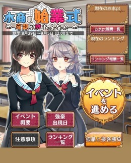 画像ギャラリー No.007のサムネイル画像 / 「都立水商!」,ランキングイベント「水商の始業式」が本日より開催