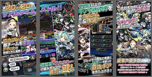 画像ギャラリー No.002のサムネイル画像 / スマホ向け新作アプリ「ヴァイタルギア」は6月8日にサービスイン。事前登録者数は50万人を超える