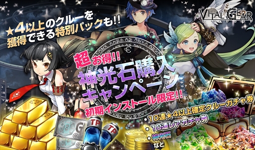 画像ギャラリー No.006のサムネイル画像 / AIと人類の戦いを描いたスマホ向けRPG「ヴァイタルギア」がリリース。最大20人対20人のマルチオンライン対戦で白熱のバトルを楽しもう