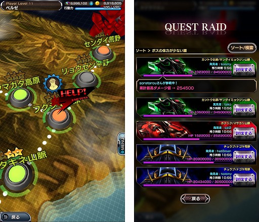 画像ギャラリー No.002のサムネイル画像 / 「ヴァイタルギア」に大型GvG「エリア争奪戦」など3つの新機能が実装