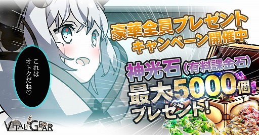 画像ギャラリー No.005のサムネイル画像 / 「ヴァイタルギア」に大型GvG「エリア争奪戦」など3つの新機能が実装