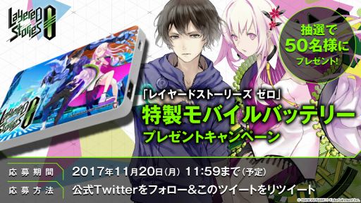 画像ギャラリー No.006のサムネイル画像 / 「LayereD Stories 0」,事前登録者数40万人突破。11月21日に公式ネット番組の配信が決定