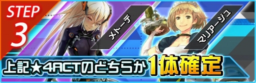 ���������꡼ No.009�Υ���ͥ������ / �֥쥤�䡼�ɥ��ȡ��꡼�� �����ס����˥��BEATLESS�� �ȤΥ���ܥ����ڡ��󤬳���