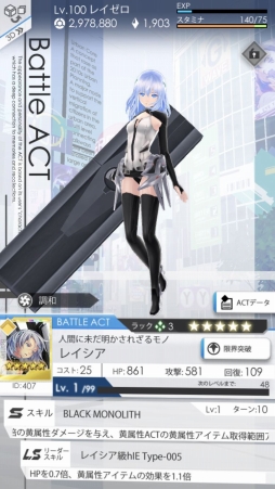 画像集no 026 レイヤードストーリーズ ゼロ アニメ Beatless とのコラボキャンペーンが開始 画像集no 026 レイヤードストーリーズ ゼロ アニメ Beatless とのコラボキャンペーンが開始