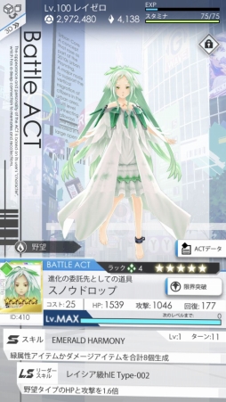 ꡼ No.014 | ֥쥤䡼ɥȡ꡼ ס˥BEATLESS ȤΥܥڡ󤬳