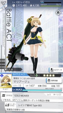 ꡼ No.015 | ֥쥤䡼ɥȡ꡼ ס˥BEATLESS ȤΥܥڡ󤬳