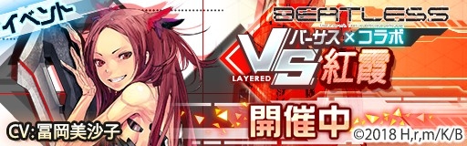 ꡼ No.017 | ֥쥤䡼ɥȡ꡼ ס˥BEATLESS ȤΥܥڡ󤬳